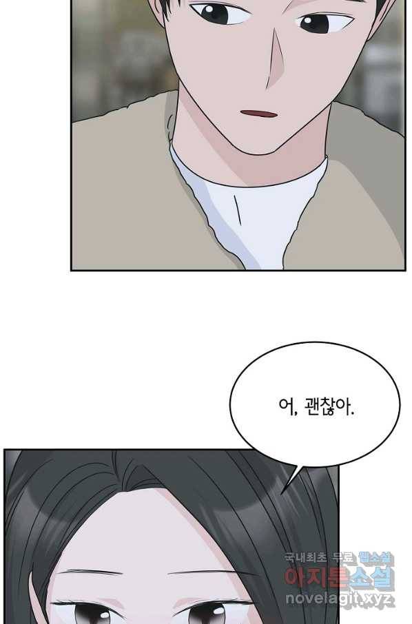 샐러드 데이즈 - 90화 41