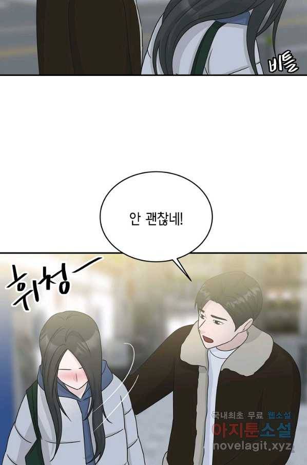 샐러드 데이즈 - 90화 43