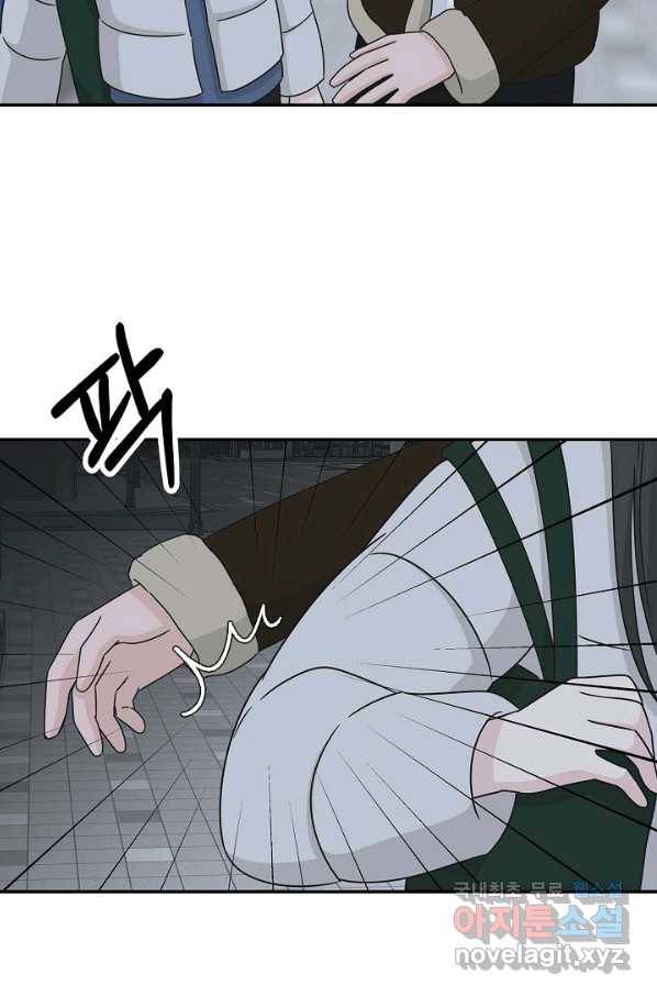 샐러드 데이즈 - 90화 44
