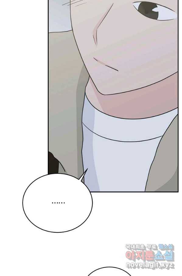 샐러드 데이즈 - 90화 47