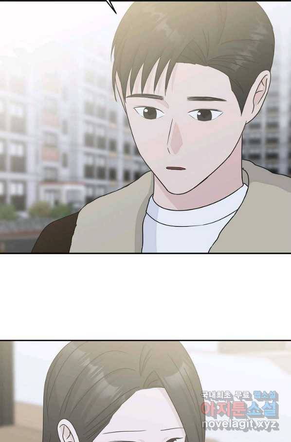 샐러드 데이즈 - 90화 50