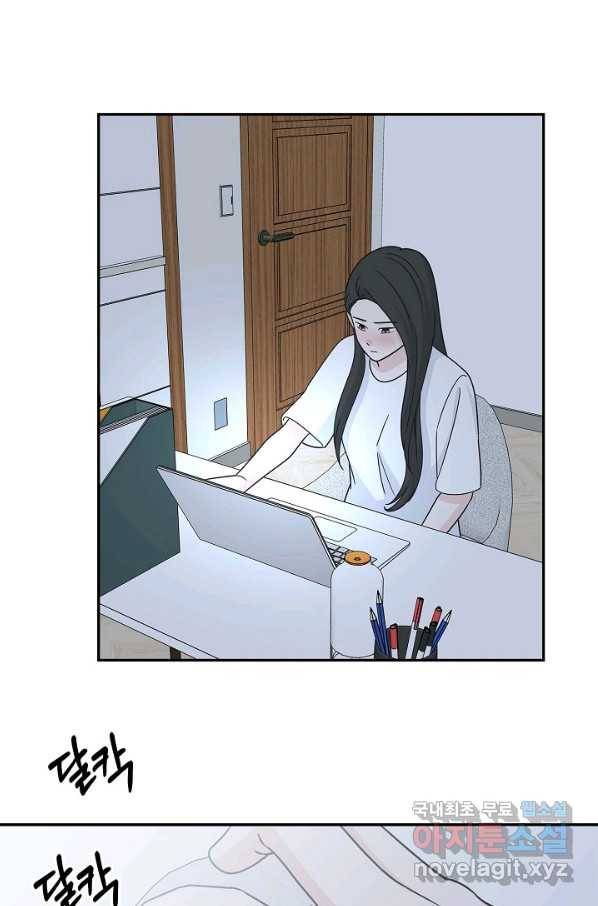 샐러드 데이즈 - 90화 56