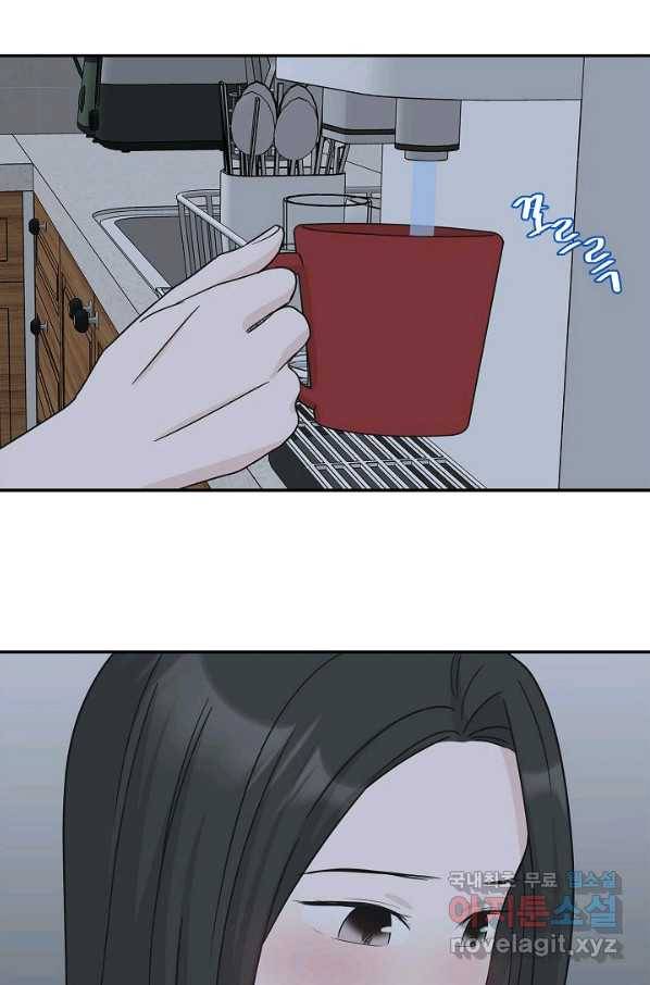 샐러드 데이즈 - 90화 60