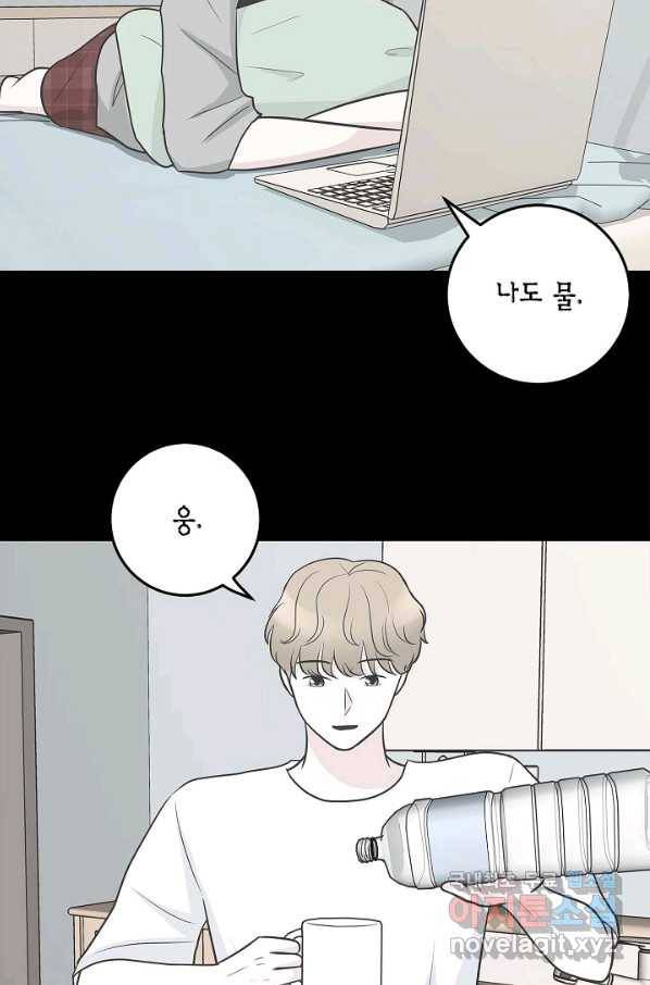 샐러드 데이즈 - 90화 62