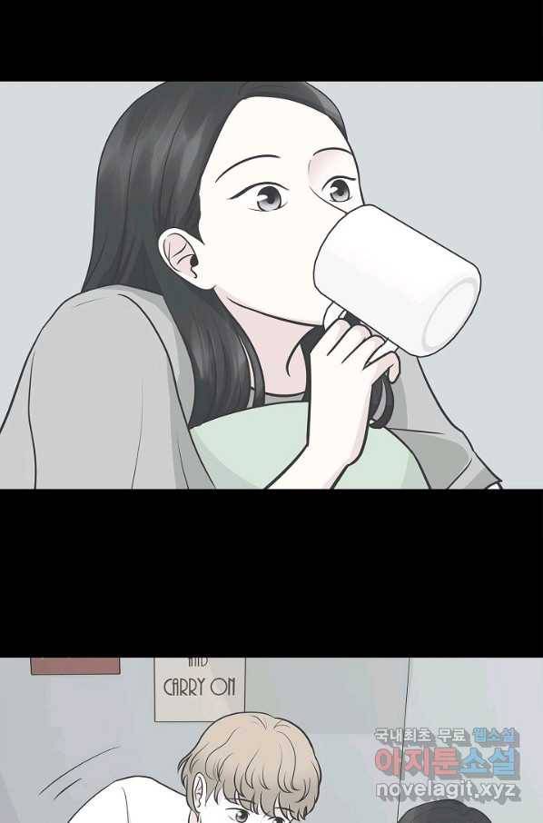 샐러드 데이즈 - 90화 64