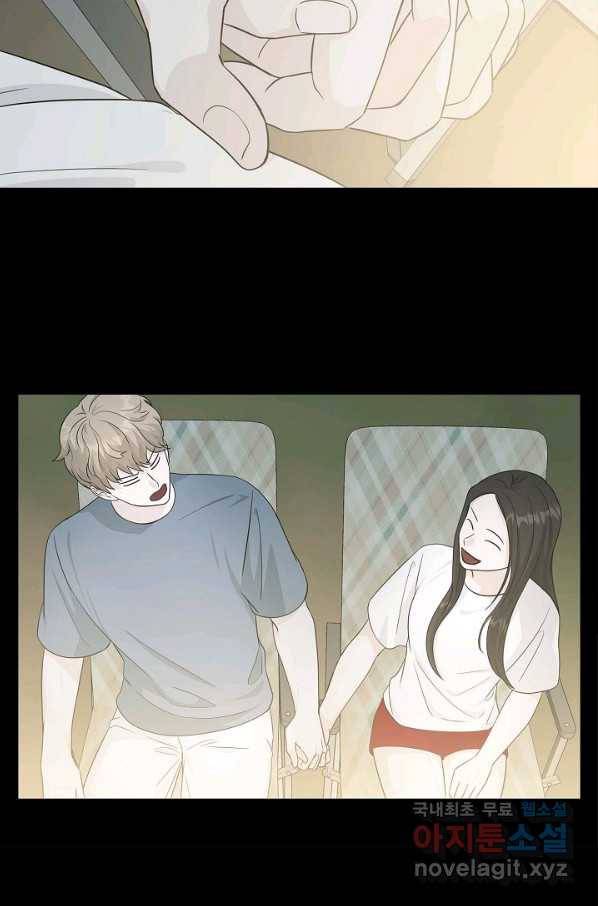 샐러드 데이즈 - 90화 72