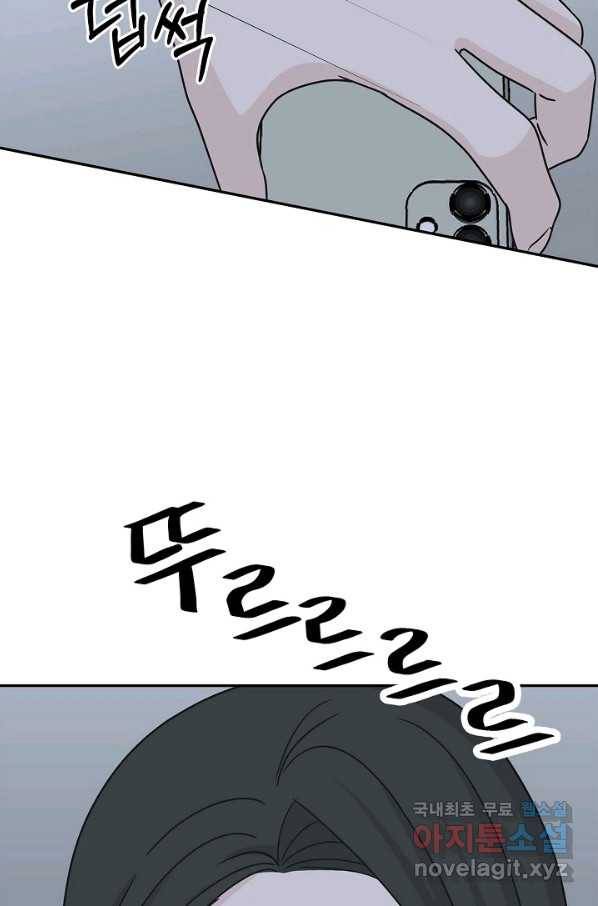 샐러드 데이즈 - 90화 79
