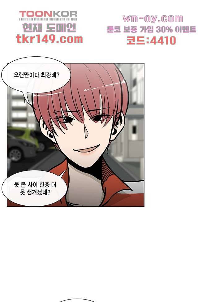 그놈은 여고생 57화 6