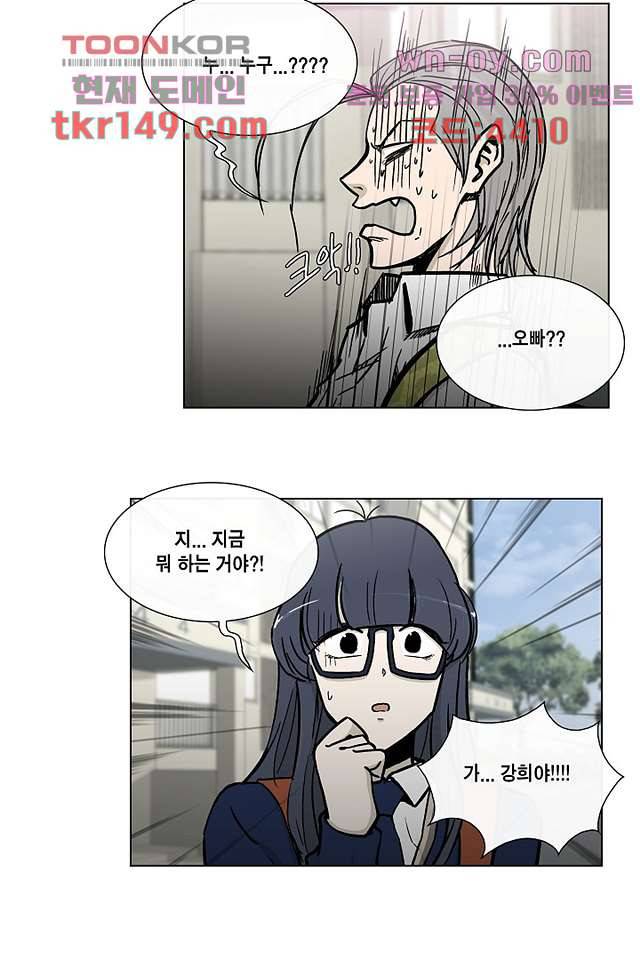 그놈은 여고생 57화 7