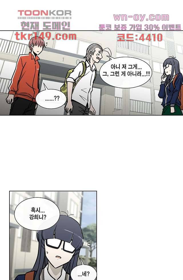 그놈은 여고생 57화 8