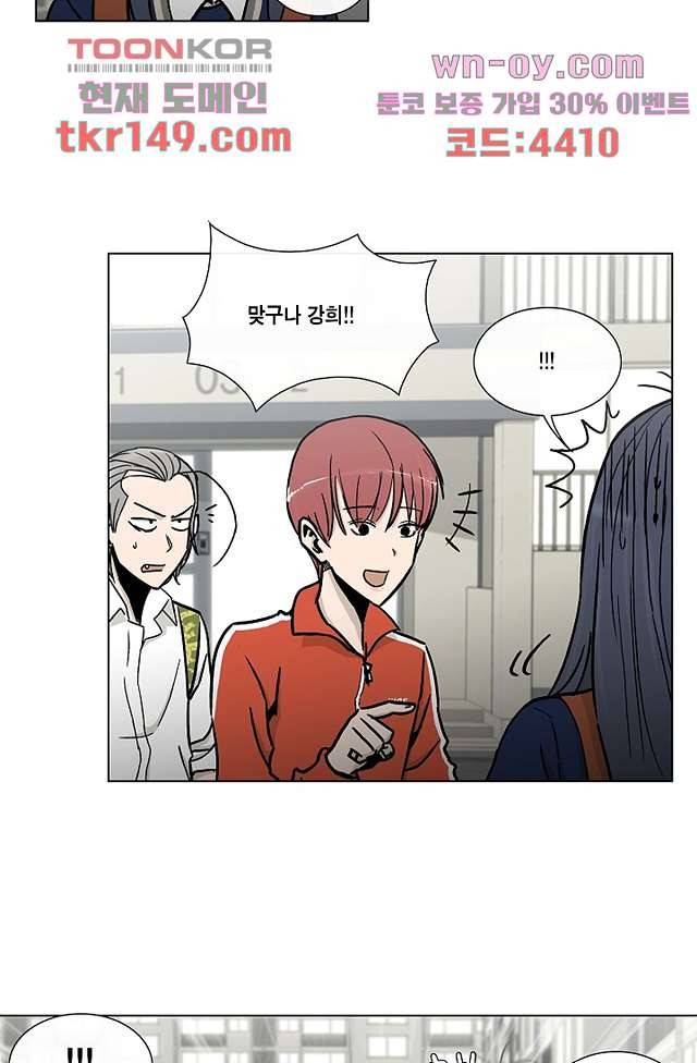 그놈은 여고생 57화 9