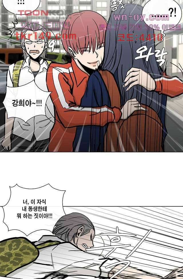 그놈은 여고생 57화 10