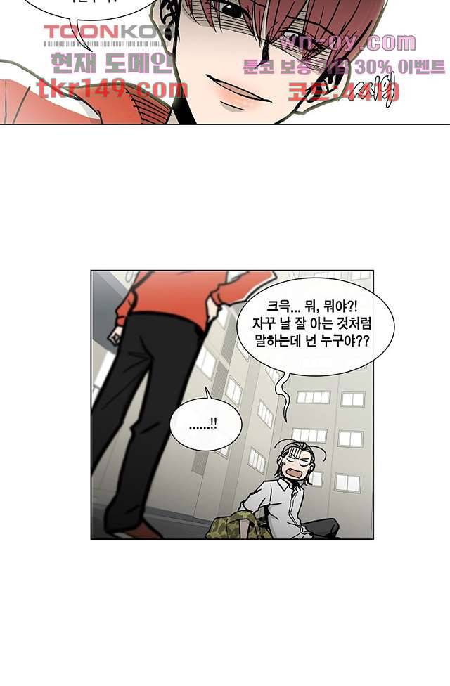 그놈은 여고생 57화 16