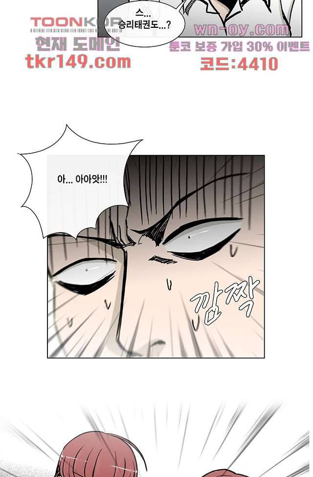 그놈은 여고생 57화 18