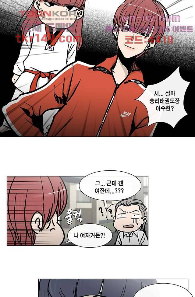 그놈은 여고생 57화 19