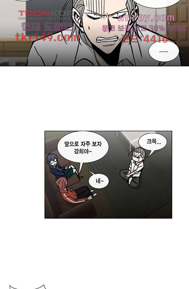 그놈은 여고생 57화 22