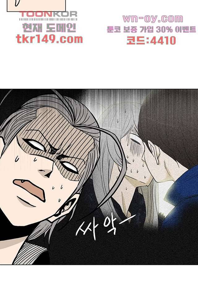 그놈은 여고생 57화 30