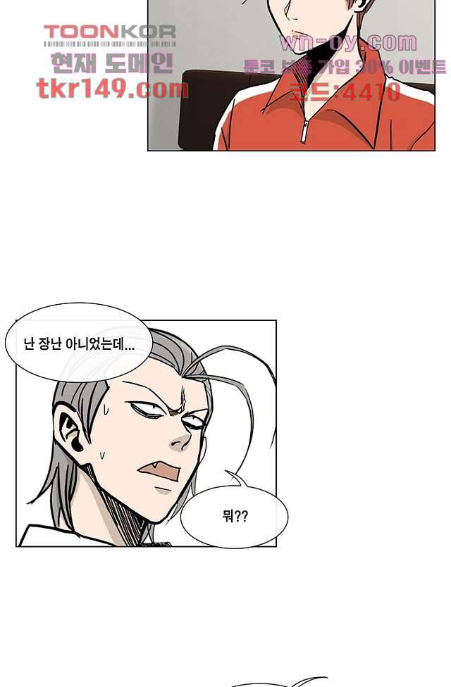 그놈은 여고생 57화 32