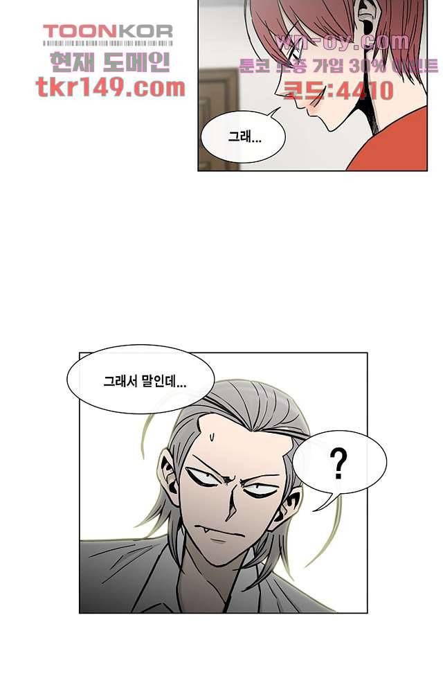 그놈은 여고생 57화 36