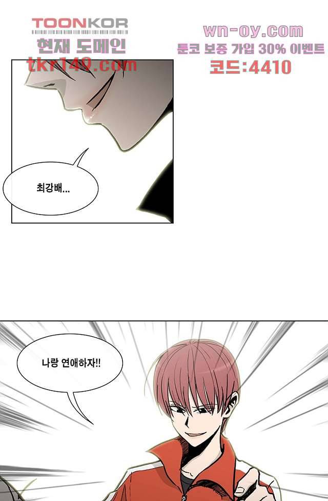 그놈은 여고생 57화 37