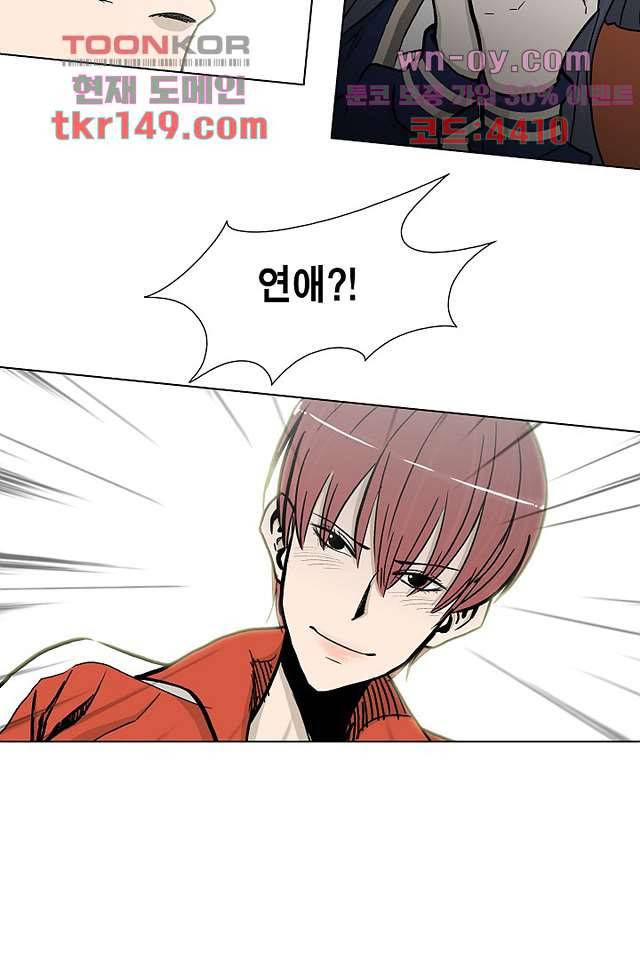 그놈은 여고생 57화 39