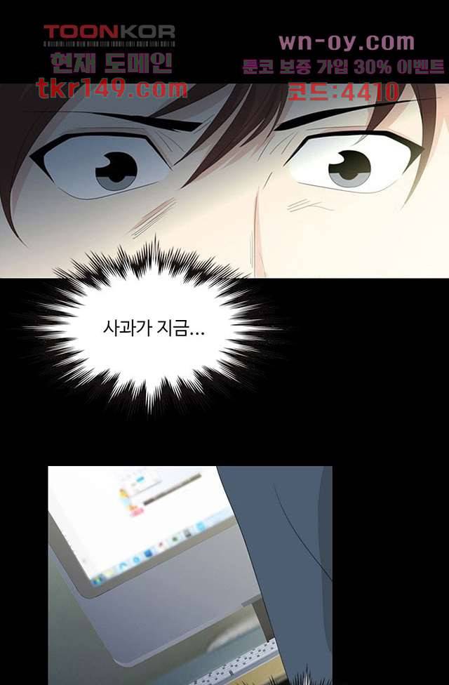 인피의상 54화 1