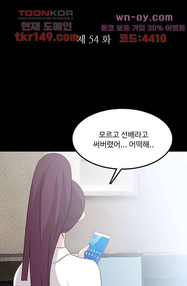 인피의상 54화 7