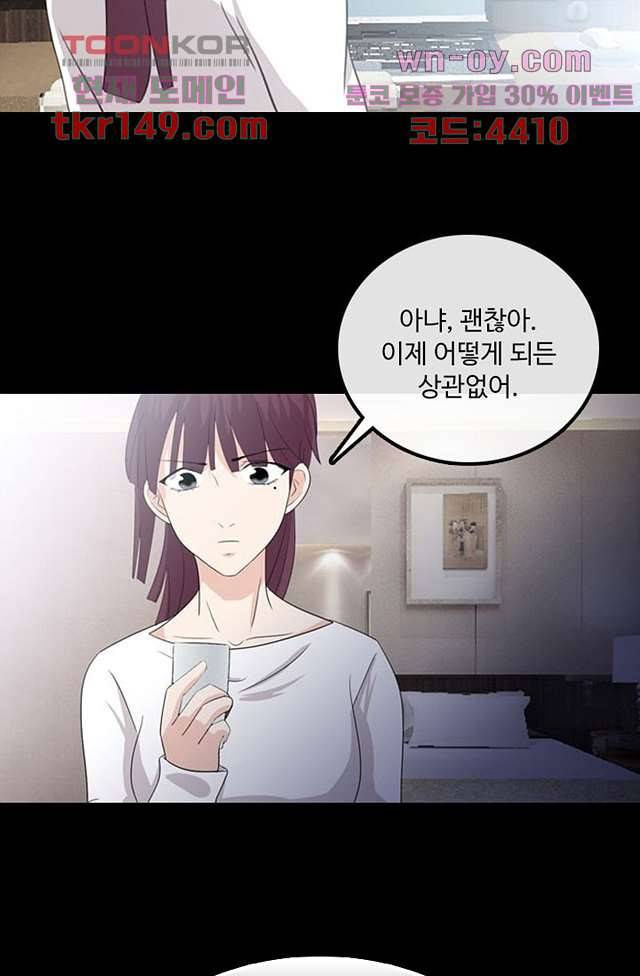 인피의상 54화 8