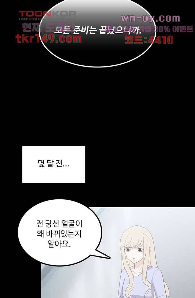 인피의상 54화 9