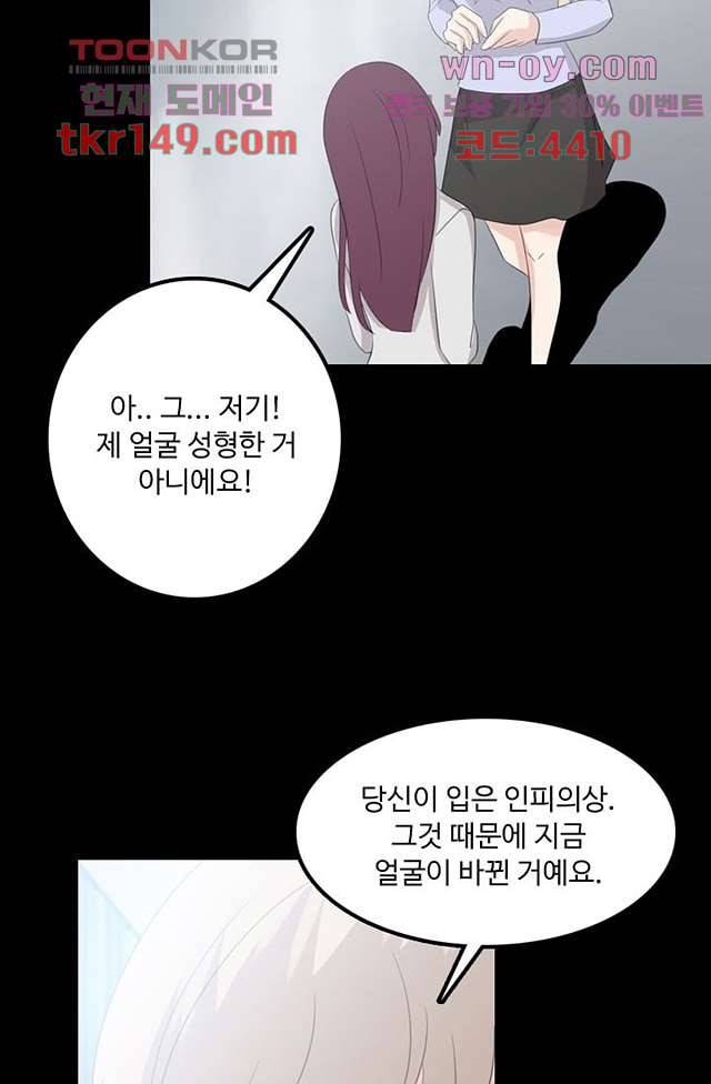 인피의상 54화 10