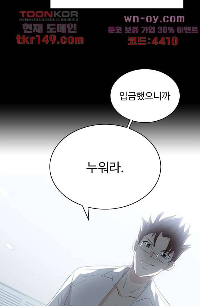 인피의상 54화 13