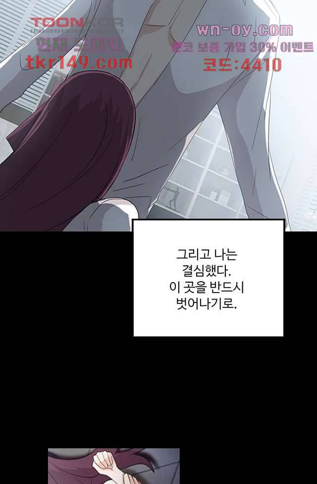 인피의상 54화 14