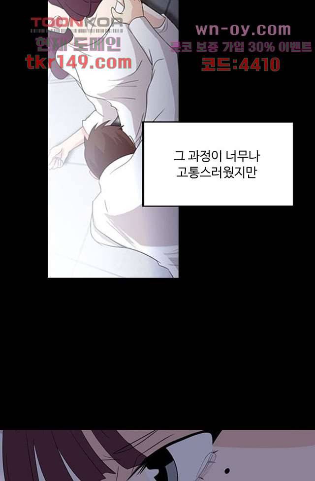 인피의상 54화 15