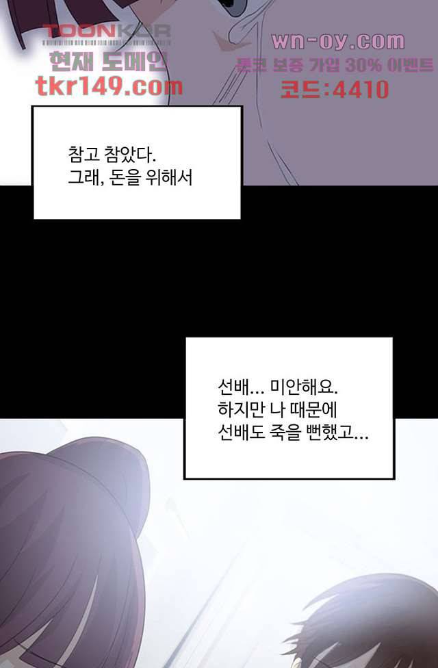 인피의상 54화 16