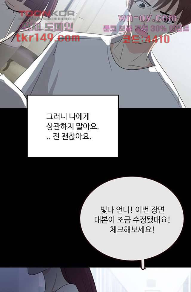 인피의상 54화 17