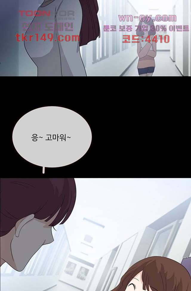 인피의상 54화 18