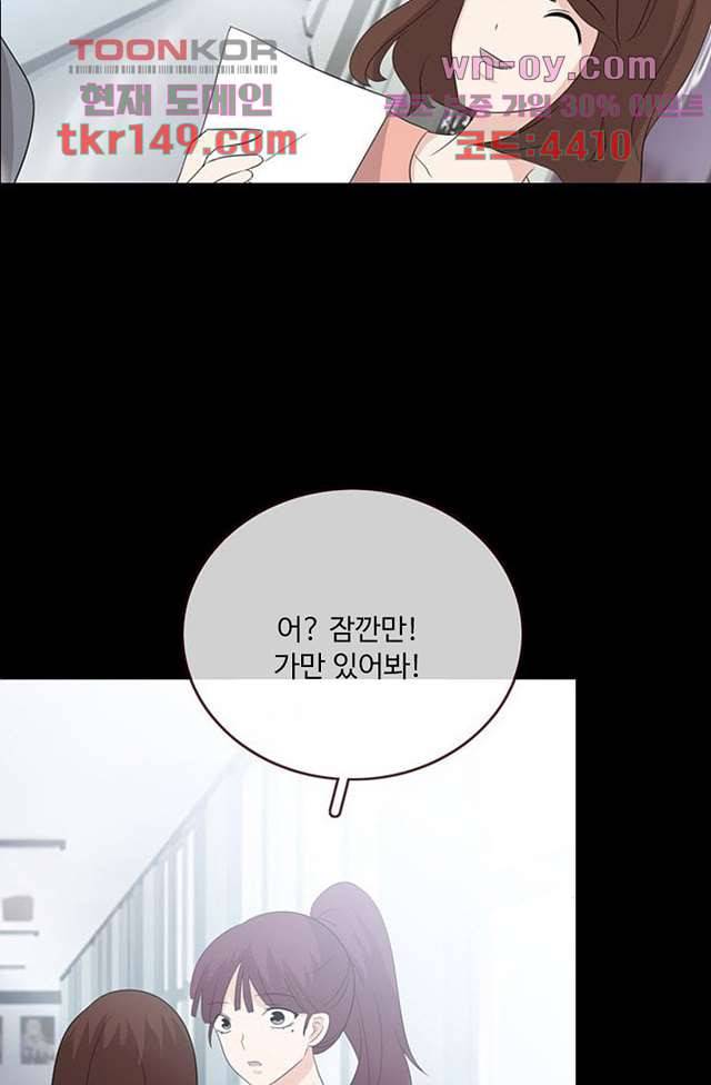 인피의상 54화 19