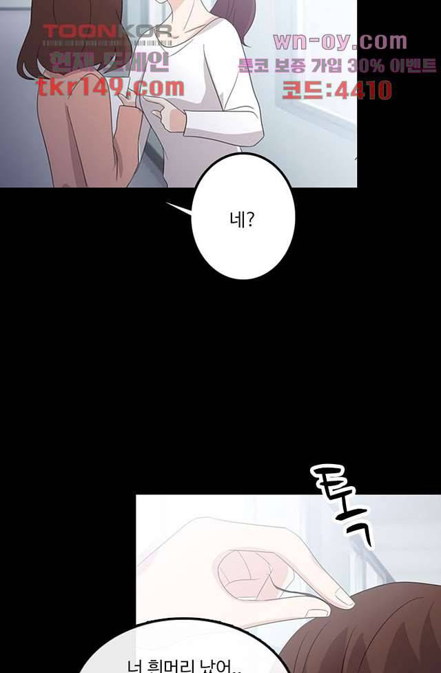 인피의상 54화 20