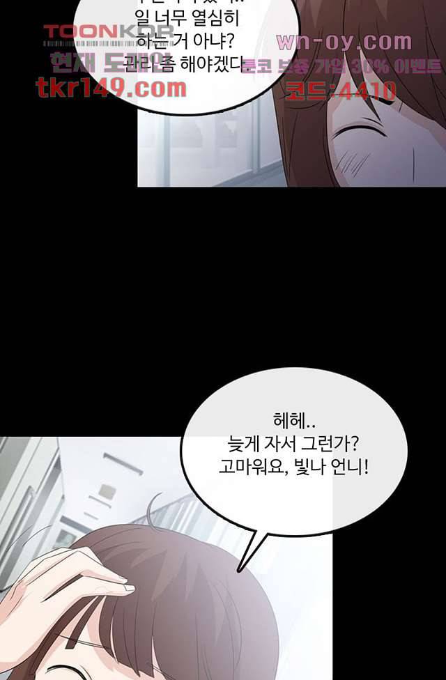 인피의상 54화 21