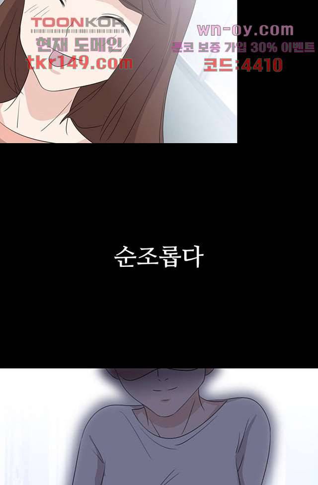 인피의상 54화 22