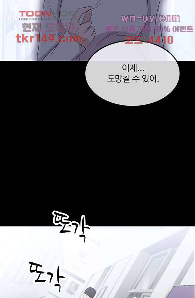 인피의상 54화 23