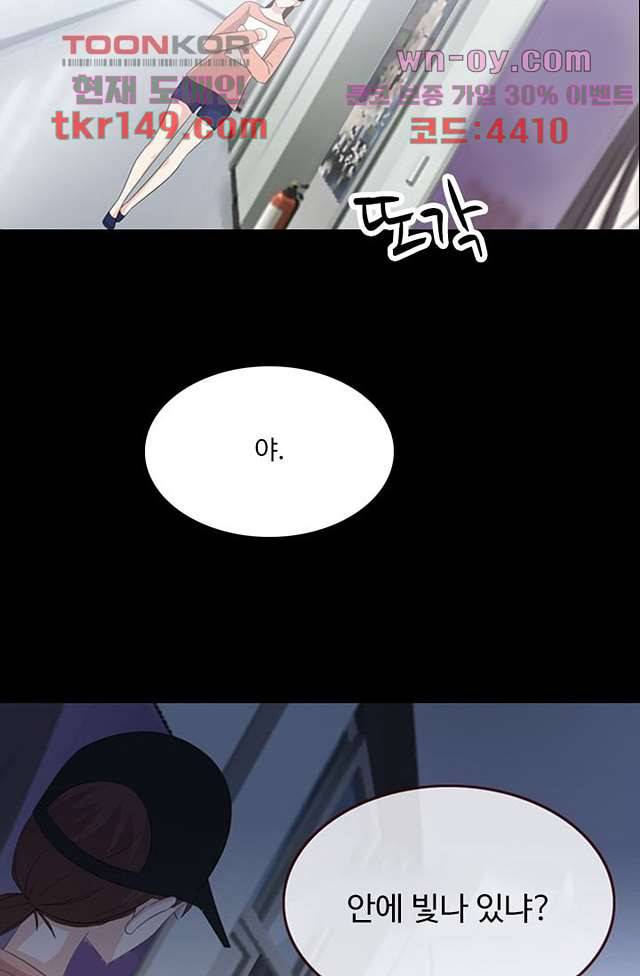인피의상 54화 24