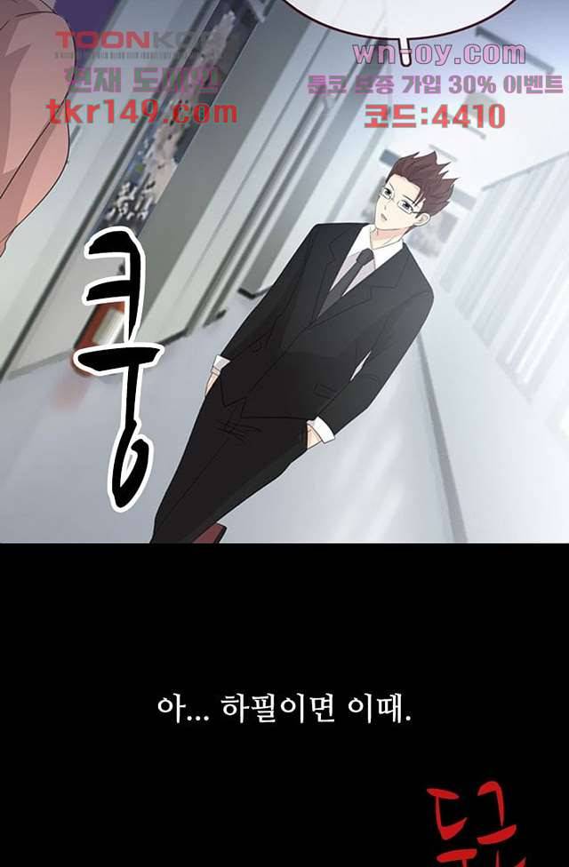 인피의상 54화 25