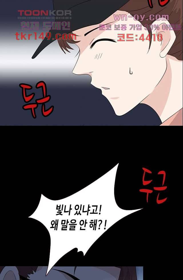 인피의상 54화 26