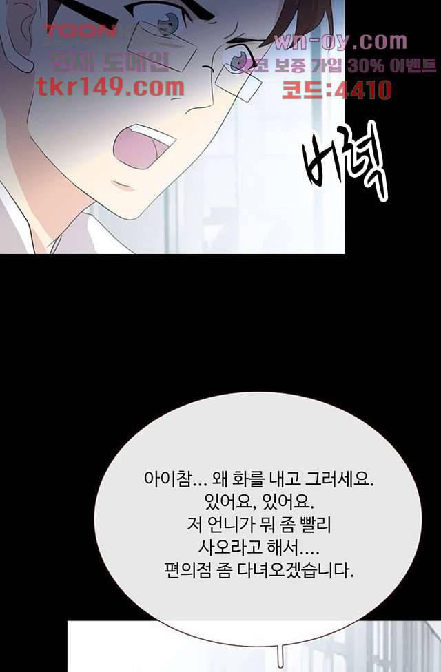 인피의상 54화 27