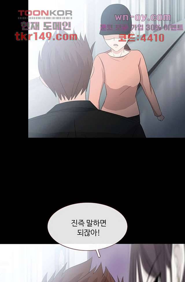 인피의상 54화 28