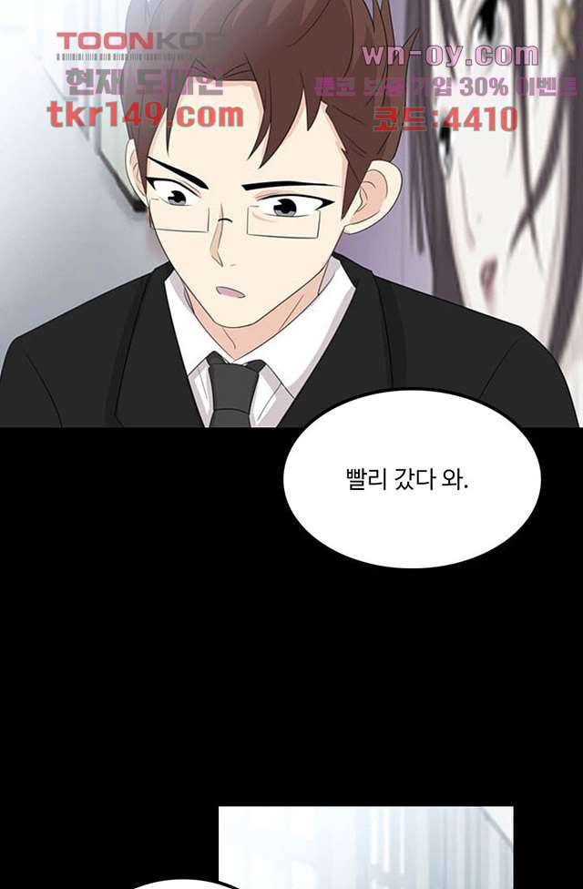 인피의상 54화 29