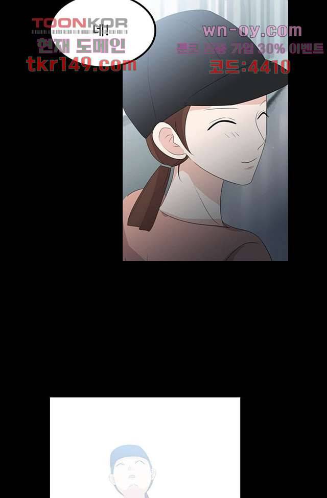 인피의상 54화 30