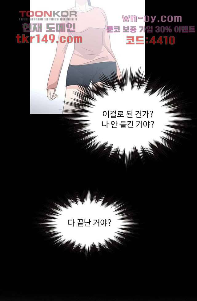 인피의상 54화 31