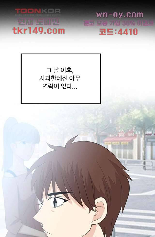 인피의상 54화 32
